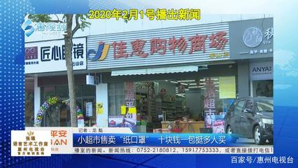 嚴查疫情亂象 偽劣口罩、違規(guī)養(yǎng)殖與問題消毒劑的全面整治