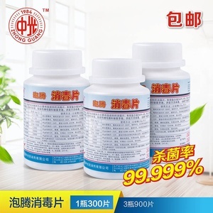 中光牌84消毒液 卓越消毒劑，守護健康生活的首選